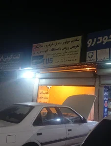 تمامی خدمات خودرو و برق خودرو استاد نوروزی