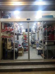 فروشگاه رفاه شعبه