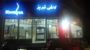 کاشی تبریز