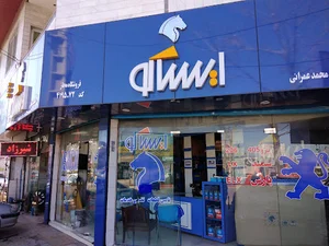 فروشگاه مجاز ایساکو عمرانی