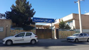 دبیرستان دخترانه امام رضا (ع)