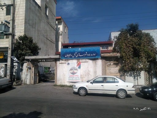 اداره راه و شهرسازی آمل و لاریجان
