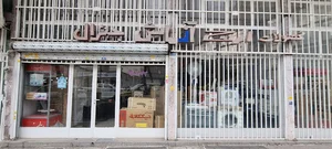 فروشگاه لوازم خانگی پیرایه