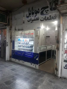 مرکز تعمیرات موبایل دنا