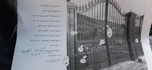 نمایندگی ثامن فرفورژه