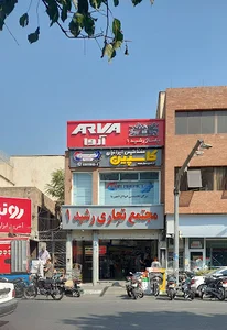 پاساژ رشید یک