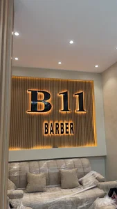 حلاق B11 صالون رجالي
