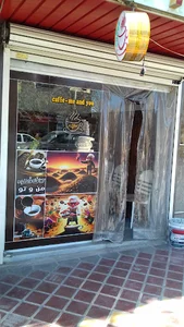 کافه من وتو