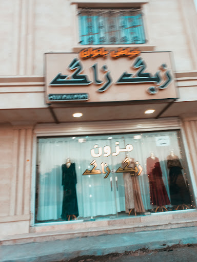 خیاطی بانوان زیگ زاگ