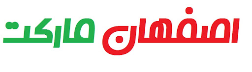 فروشگاه اینترنتی اصفهان مارکت