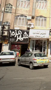 فرآورده های گوشتی شهر مزه 2