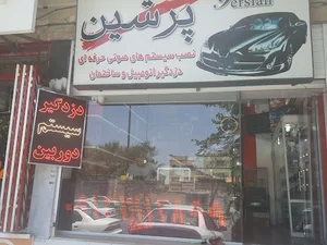 Persian Pooya Electronics
