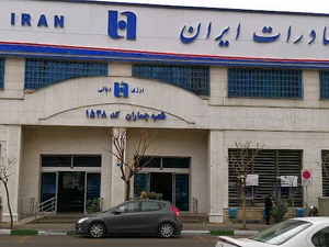 بانک صادرات شعبه جماران