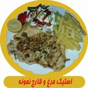 فست فود نمونه 3