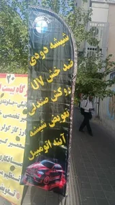 کارواش بیست ۲۰ 3