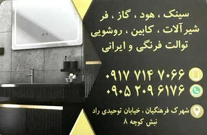 کلینیک ساختمانی طاها