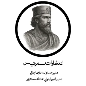 انتشارات سمردیس