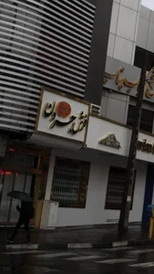 فرش جردن 3