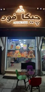 چیکا فود 2