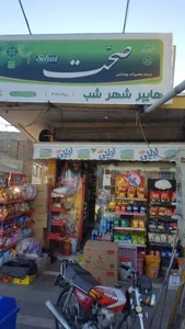 سوپرمارکت شهر شب 2