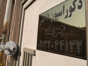 کابینت چوبک 2
