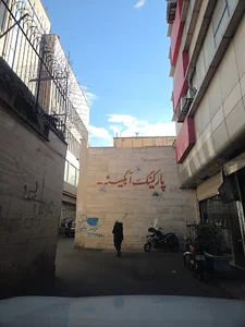 پارکینگ آبگینه