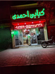 کبابی ایرانمنش 2