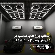 کارواش آسایش