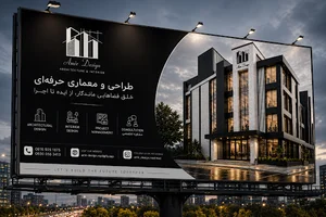 دکوراسیون امیر
