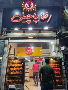 مرغ بریان و پاچینی(رضا پاچینی) 3