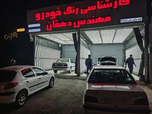 کارشناسی و تشخیص رنگ مهندس دهقان 3