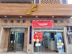 بیرون بر و سفره خانه سنتی اصیل ناب