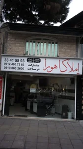 املاک اهورا 2
