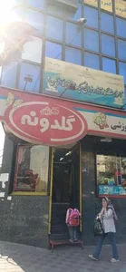 فروشگاه اسباب بازی گلدونه 5