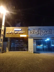 استخر سونا جکوزی