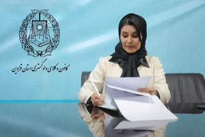 دفتر وکالت و مشاوره حقوقی راضیه یوسفی 4