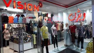فروشگاه بزرگ پوشاک زنانه و مردانه ویژن