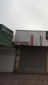 ابزار یراق آلات ولوازم ساختمانی اسرافیلی 3