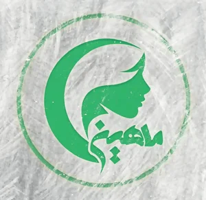کلینیک لیزروزیبایی ماهین(دکترمریم نیک نهاد) 4