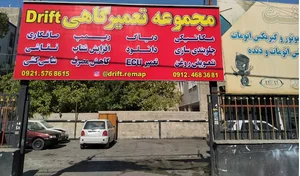 تعمیرگاه خودروهای ایرانی و چینی DRIFT