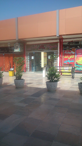 پخش مواد غذایی