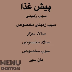 کافه دامان 5