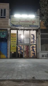 فروشگاه توانگستر