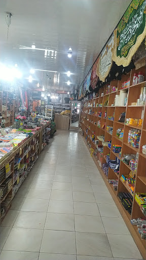 فروشگاه فرهنگی کوثر