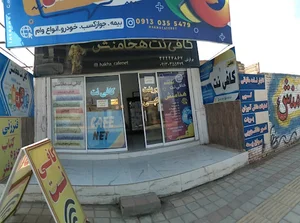 کافی نت هخامنش