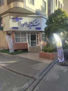 خشکشویی اهورا 2