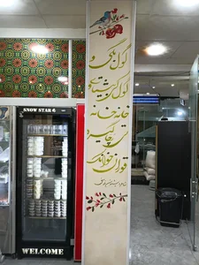 رستوران میرزاکوچک خان 2