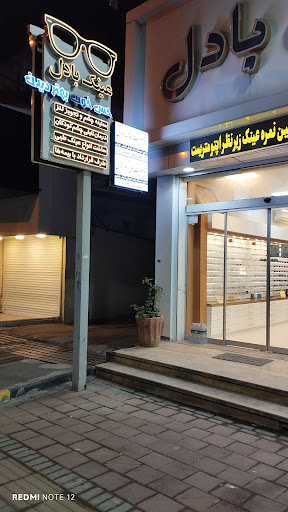 عینک بادل