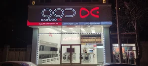 فروشگاه دوو