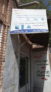 سیستم‌های الکترونیک خادم